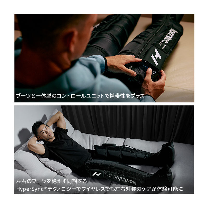 Hyperice Normatec Premier ハイパーアイス ノルマテック プレミア