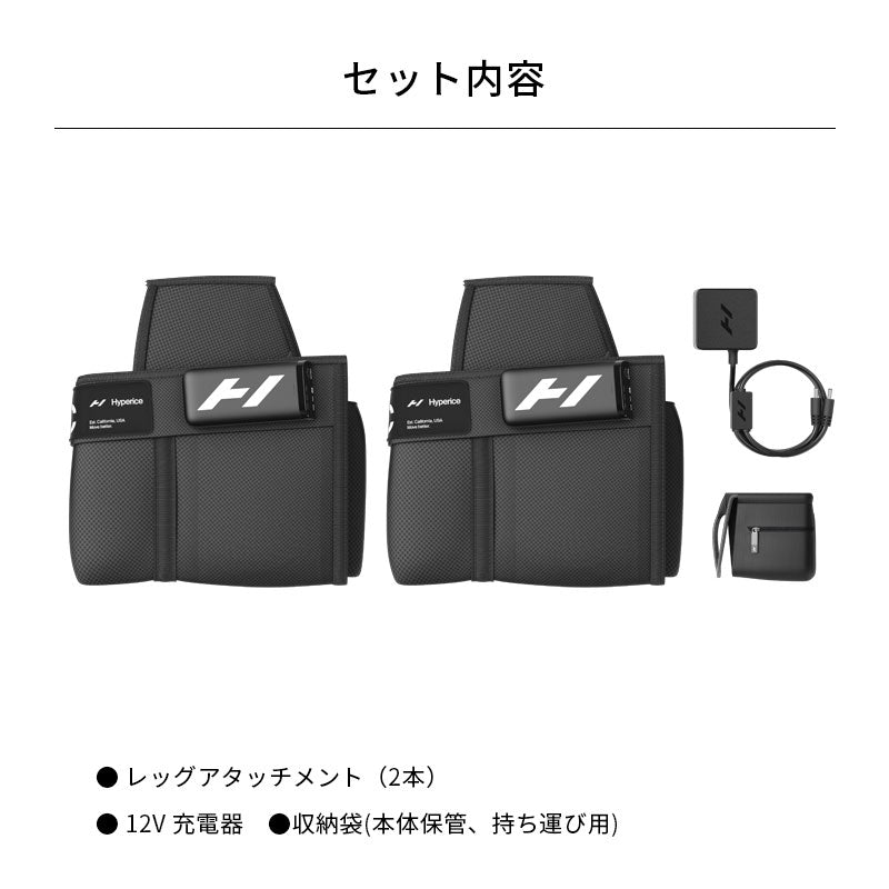 Hyperice Normatec Premier ハイパーアイス ノルマテック プレミア